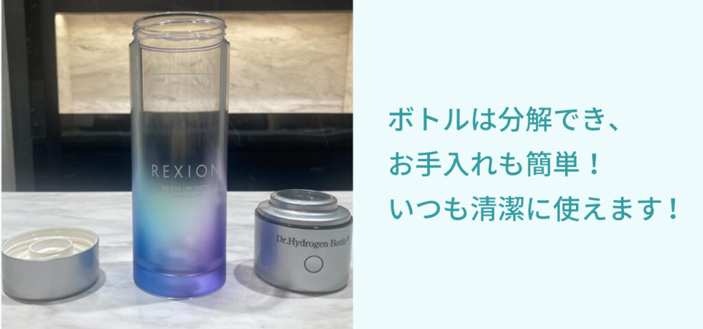 REXION（レクシオン） | ドクター水素ボトルのラグジュアリーモデル 