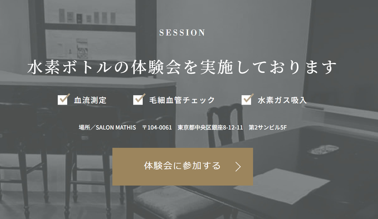 美容家の目線からみた！ドクター水素ボトルREXONの口コミ｜評価とは？ | ドクター水素ボトルのラグジュアリーモデルボトル“REXION（レク ...